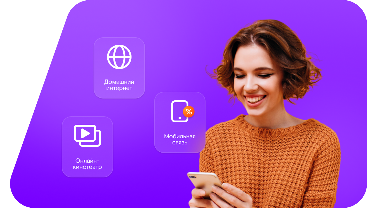 Промо-тарифы Ростелеком в&nbsp;село Хазнидон (Республика Северная Осетия — Алания)